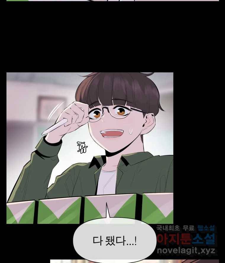 케어시트 48화 밤산책 24