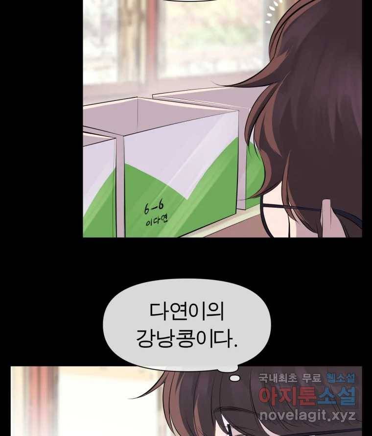 케어시트 48화 밤산책 25