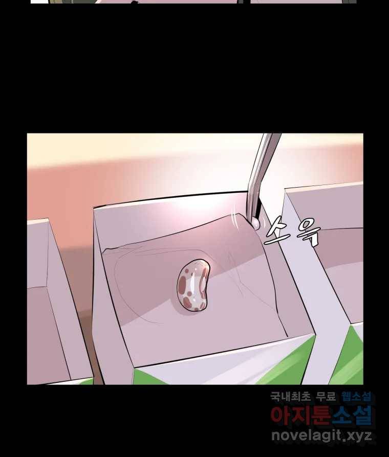 케어시트 48화 밤산책 27