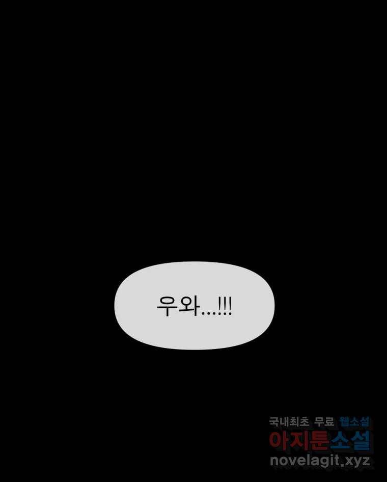 케어시트 48화 밤산책 28