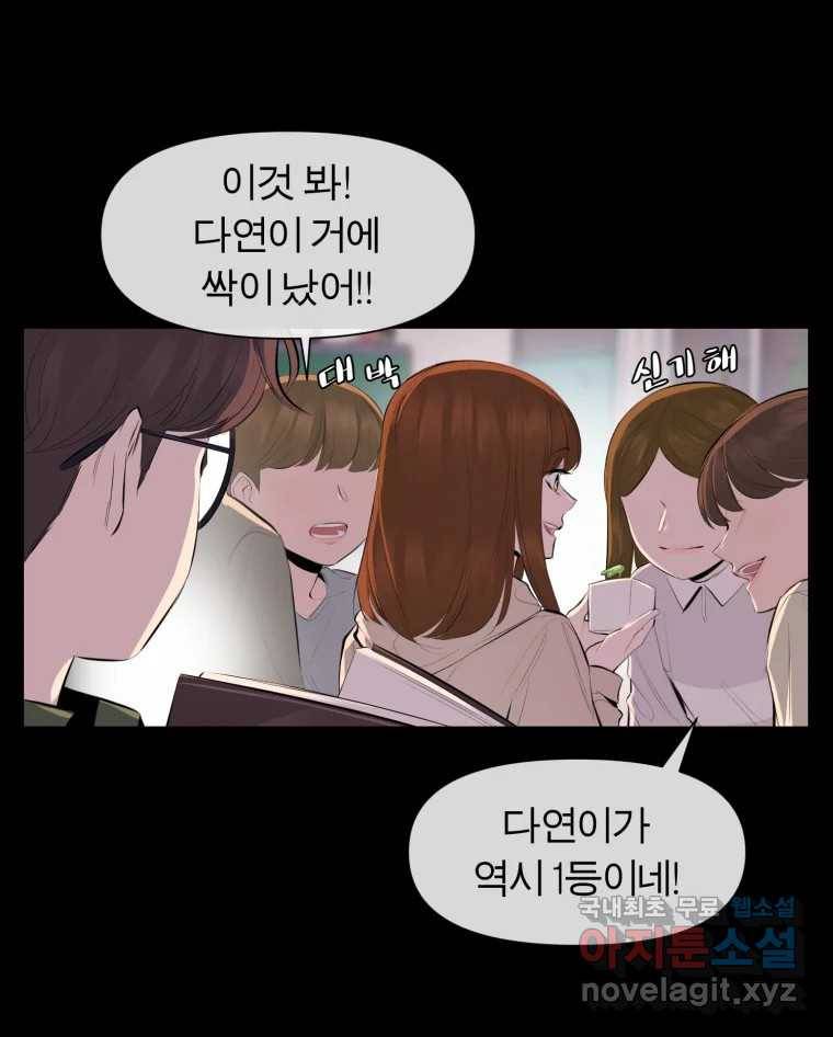 케어시트 48화 밤산책 29