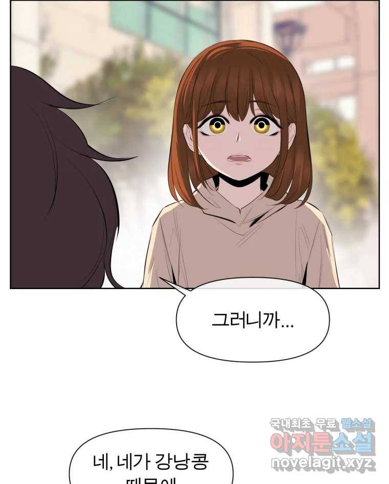 케어시트 48화 밤산책 32
