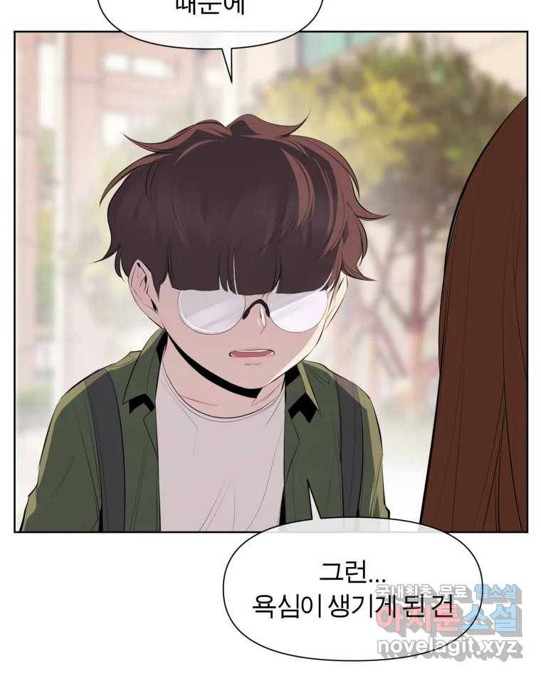 케어시트 48화 밤산책 33