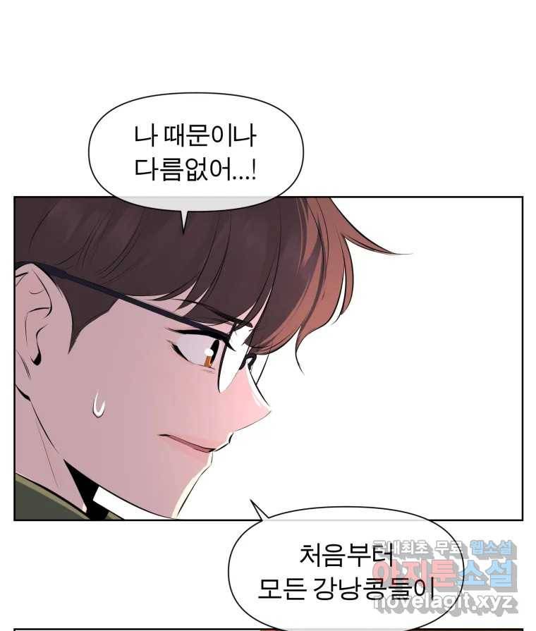 케어시트 48화 밤산책 34