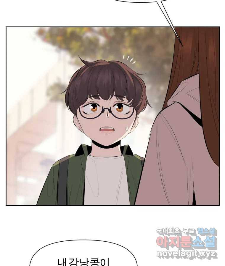 케어시트 48화 밤산책 36