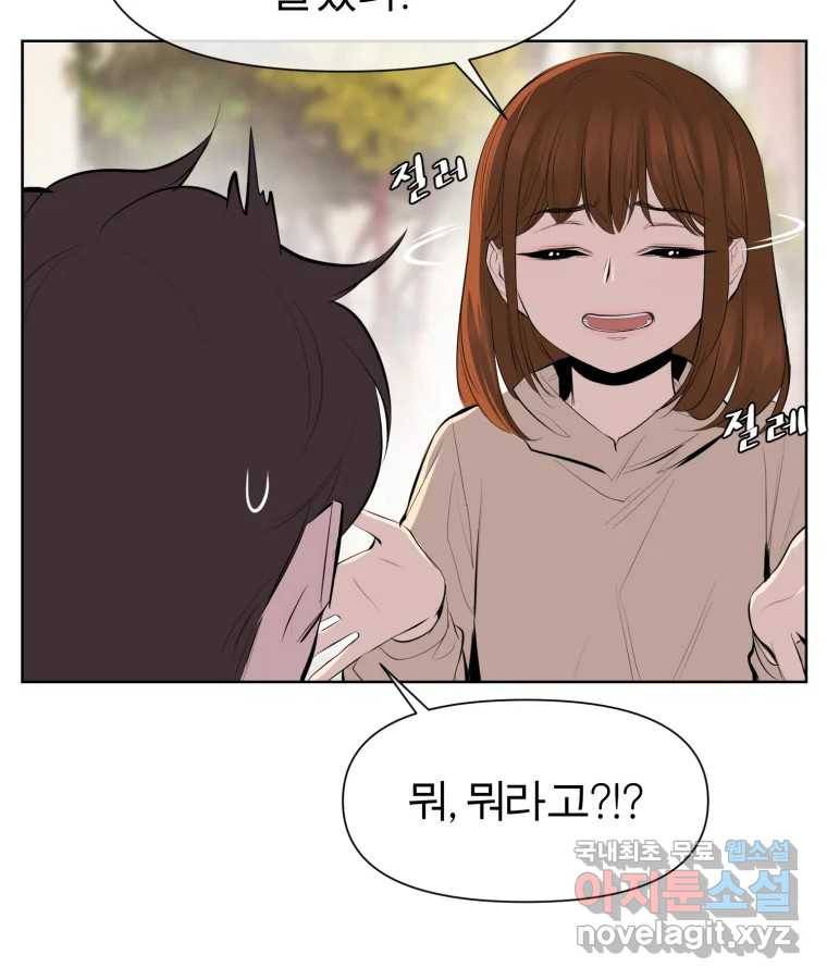 케어시트 48화 밤산책 40
