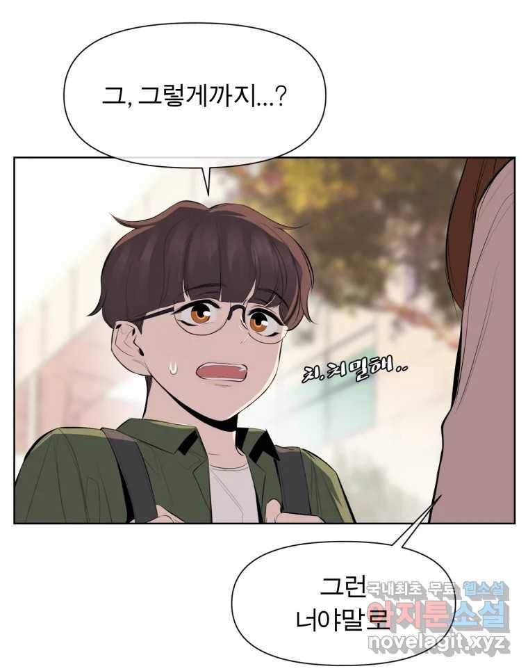 케어시트 48화 밤산책 41