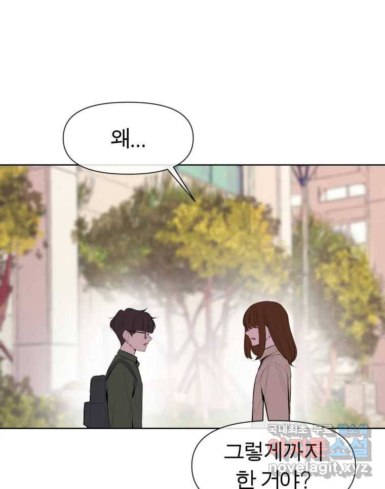 케어시트 48화 밤산책 42