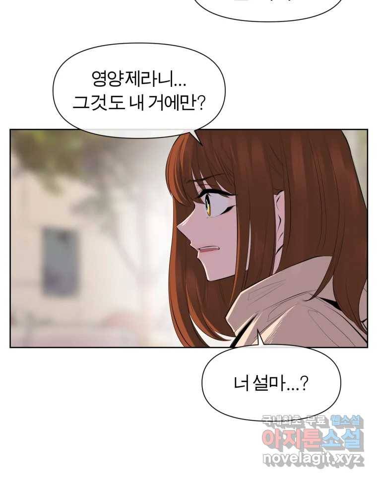 케어시트 48화 밤산책 43