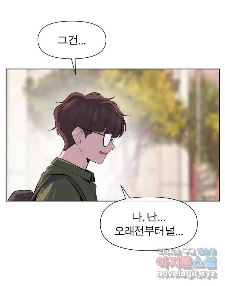 케어시트 48화 밤산책 44