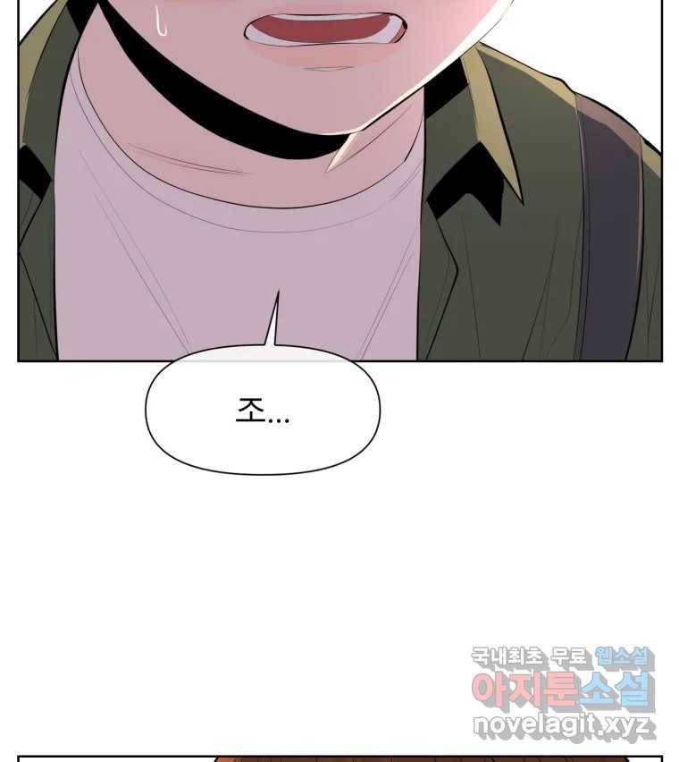 케어시트 48화 밤산책 47