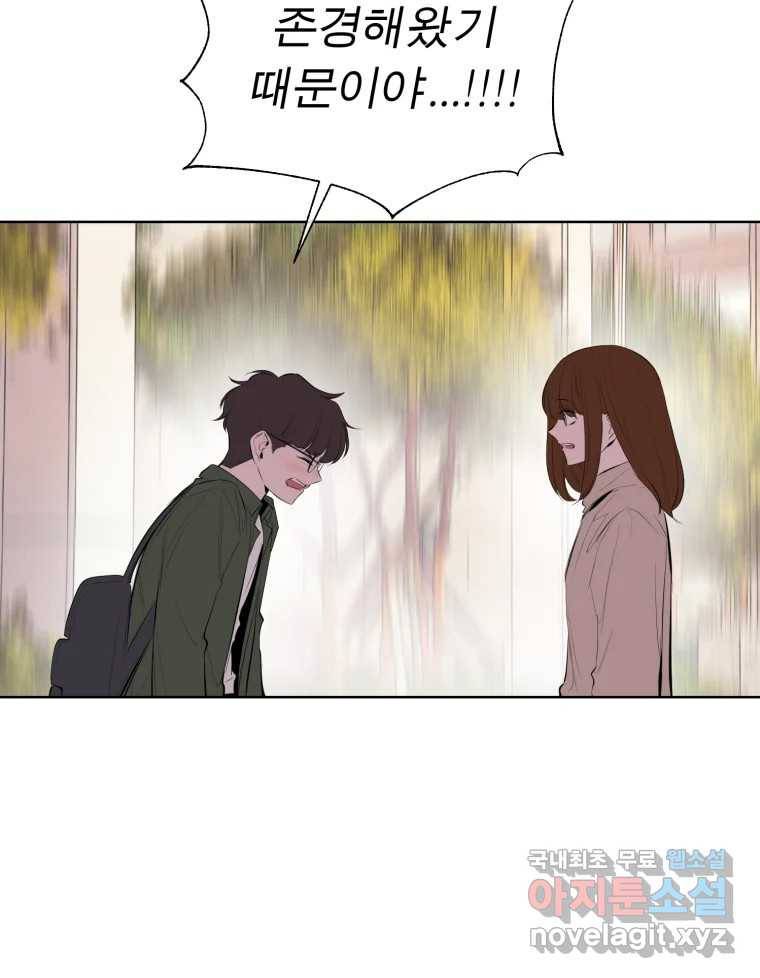 케어시트 48화 밤산책 51
