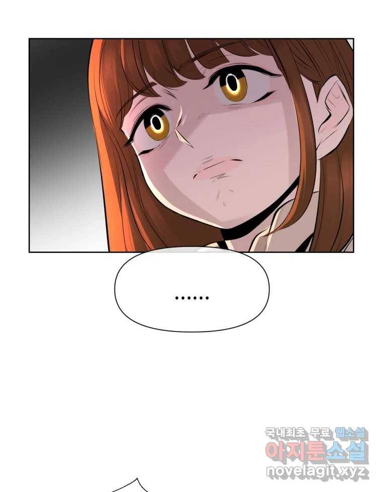케어시트 48화 밤산책 52