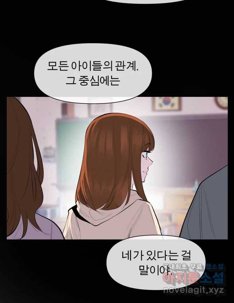 케어시트 48화 밤산책 55