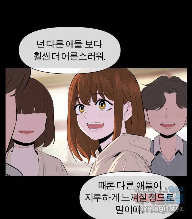 케어시트 48화 밤산책 56
