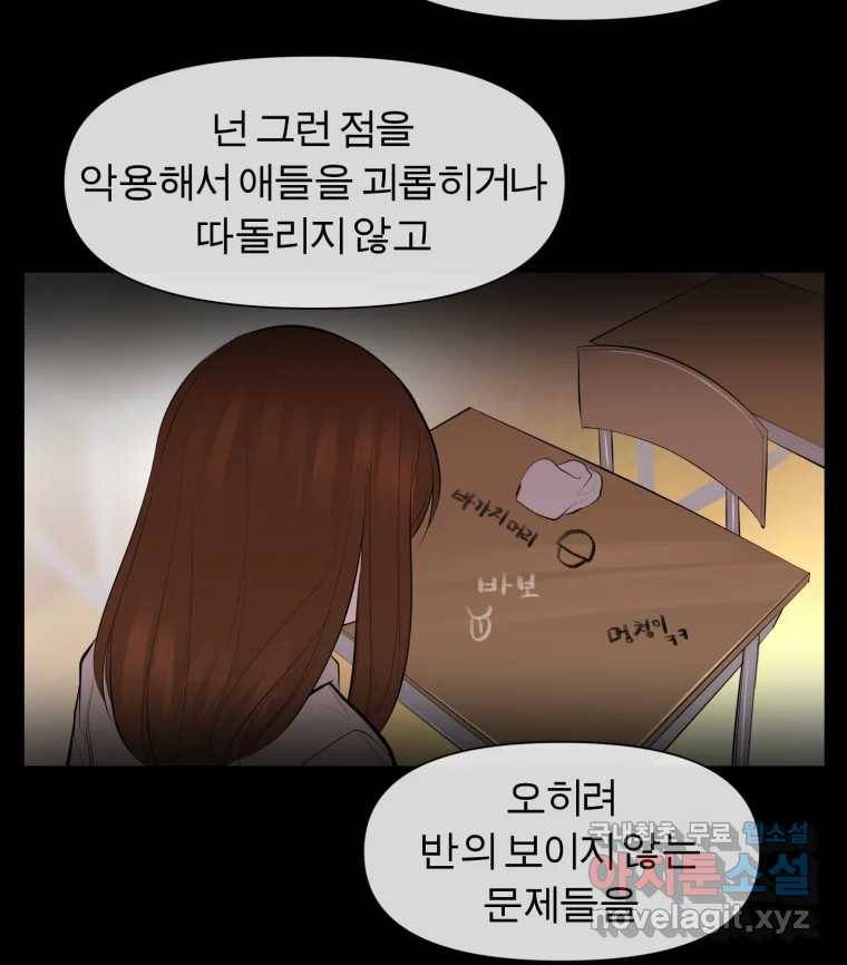 케어시트 48화 밤산책 57
