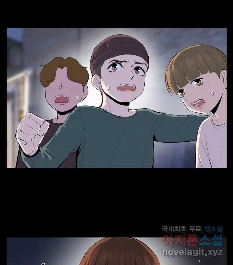 케어시트 48화 밤산책 58
