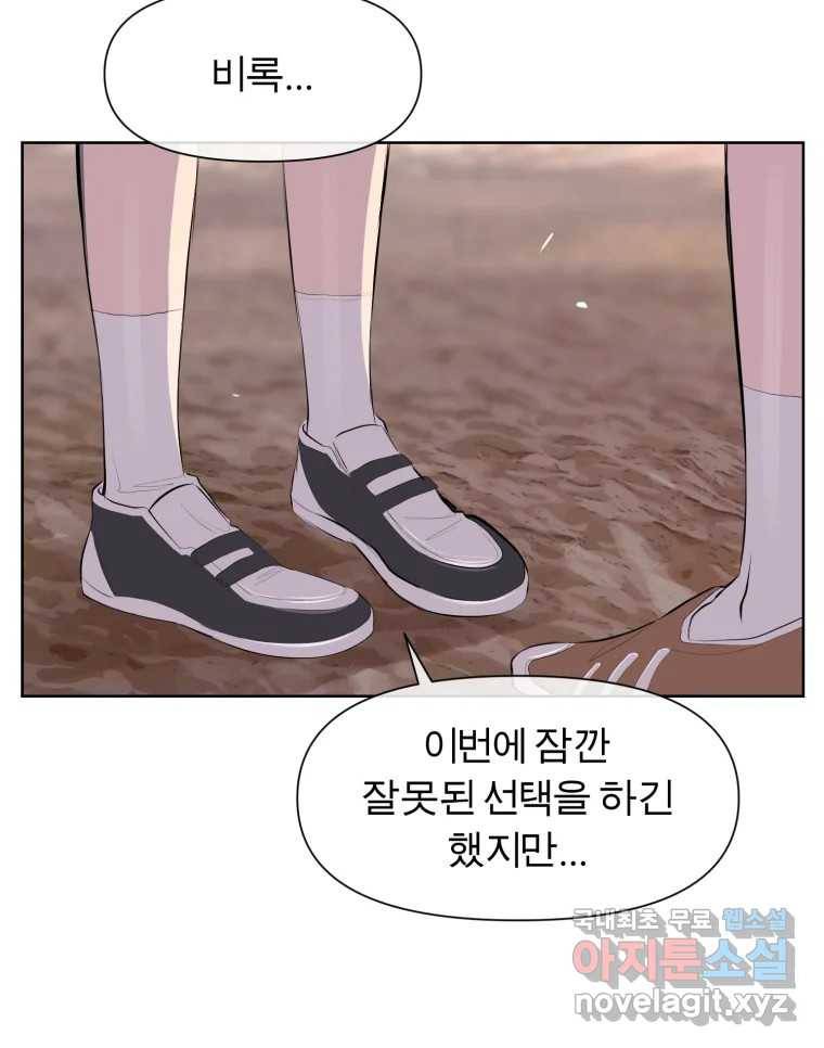 케어시트 48화 밤산책 62