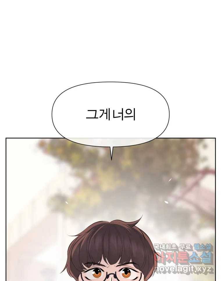 케어시트 48화 밤산책 63