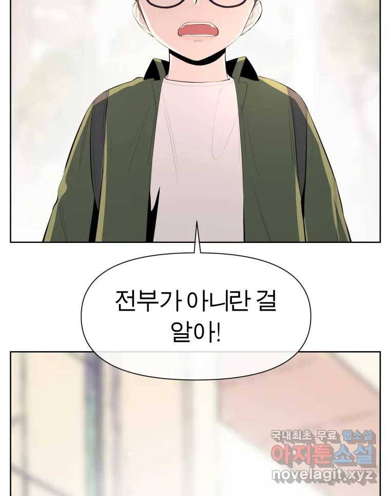케어시트 48화 밤산책 64