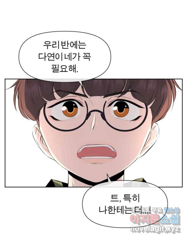 케어시트 48화 밤산책 66