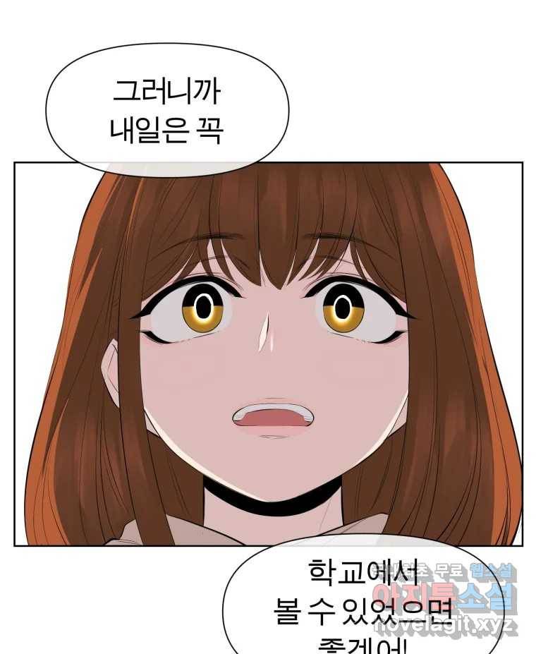 케어시트 48화 밤산책 67