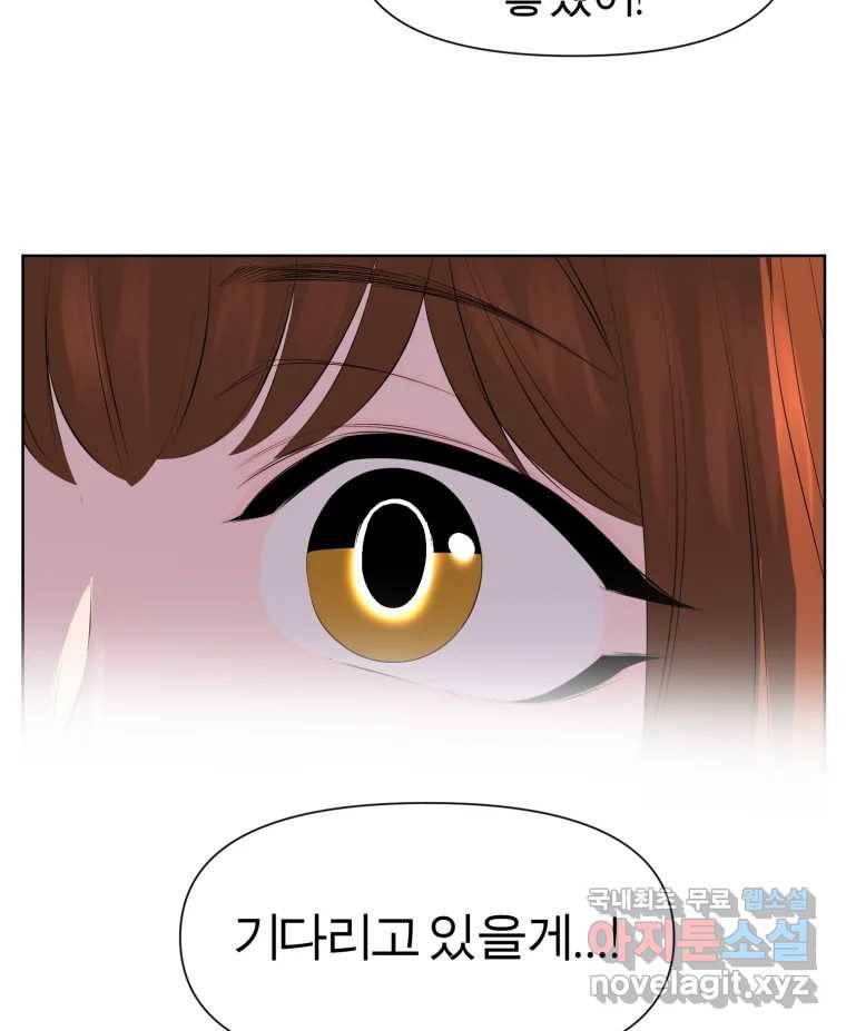 케어시트 48화 밤산책 68