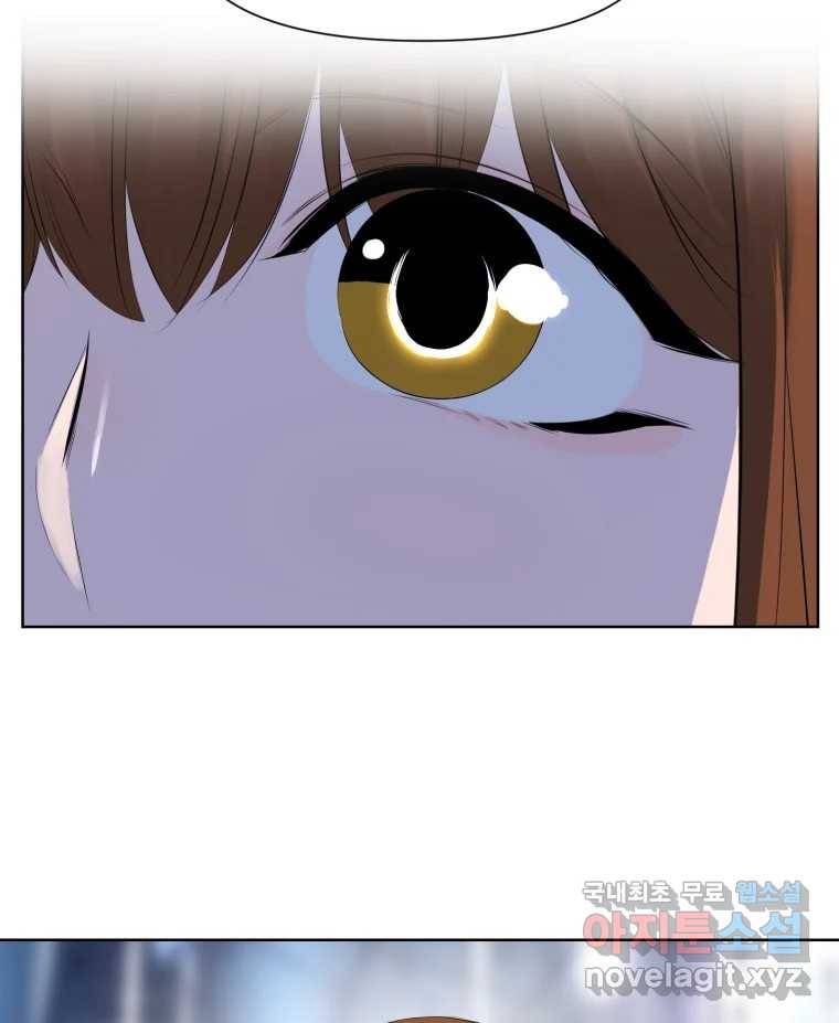 케어시트 48화 밤산책 69