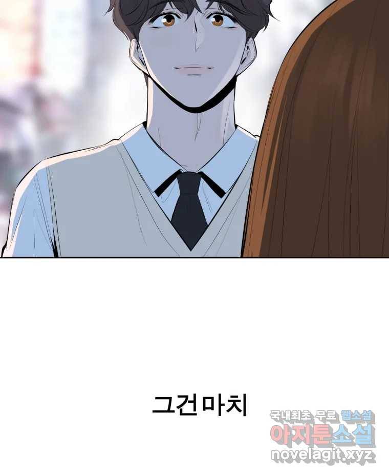케어시트 48화 밤산책 71