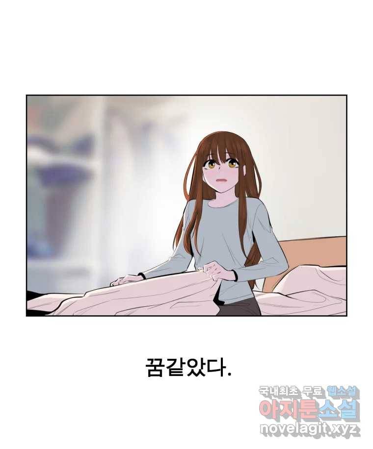 케어시트 48화 밤산책 72