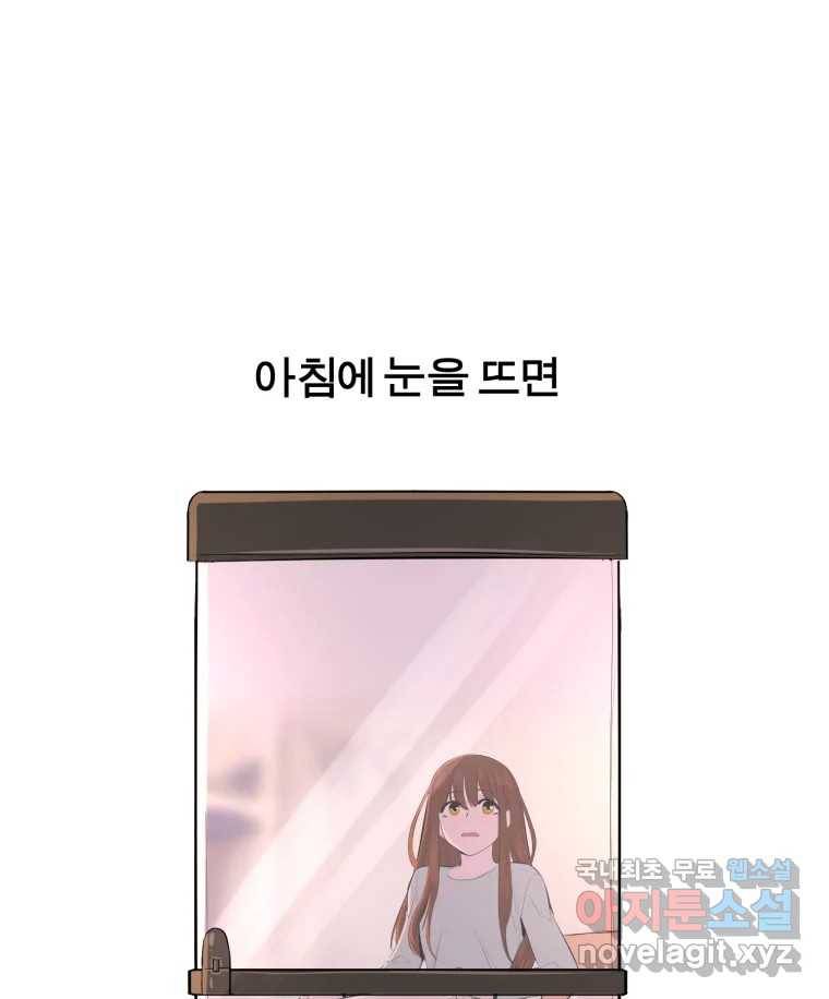 케어시트 48화 밤산책 73