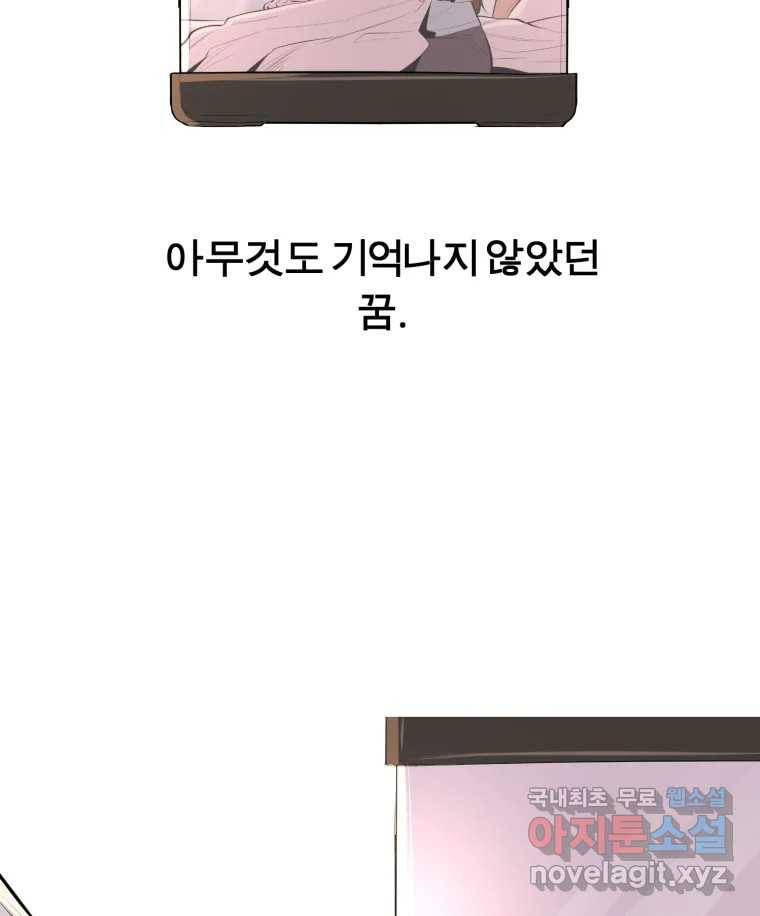 케어시트 48화 밤산책 74