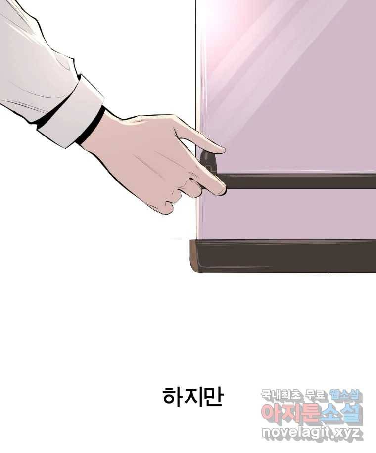케어시트 48화 밤산책 75