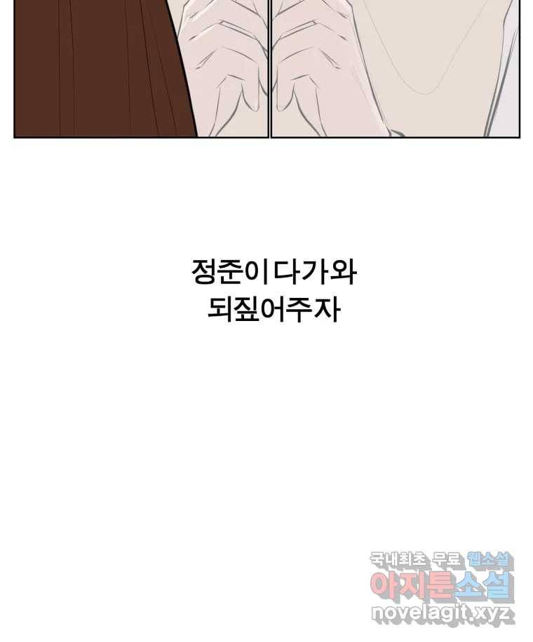 케어시트 48화 밤산책 77