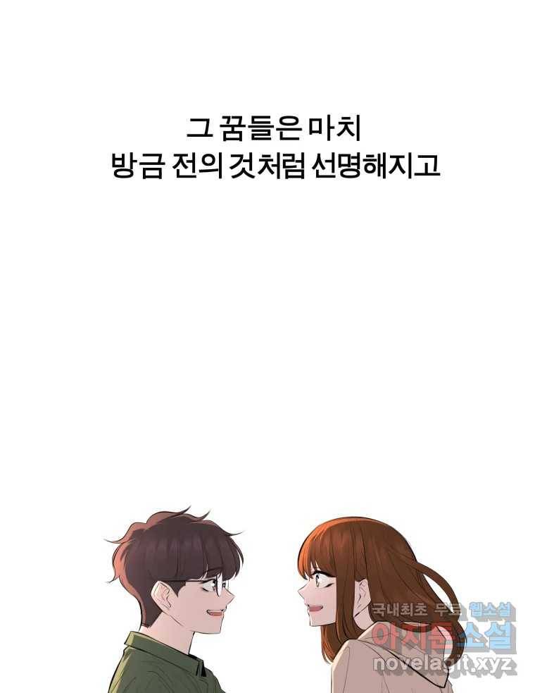 케어시트 48화 밤산책 79