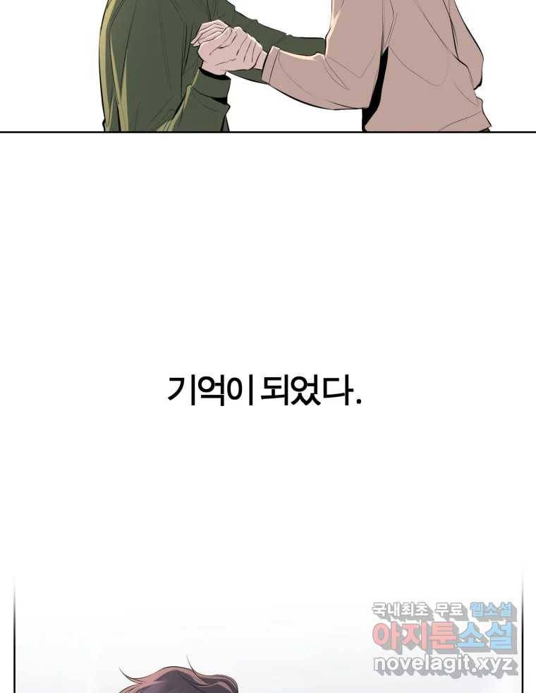 케어시트 48화 밤산책 80