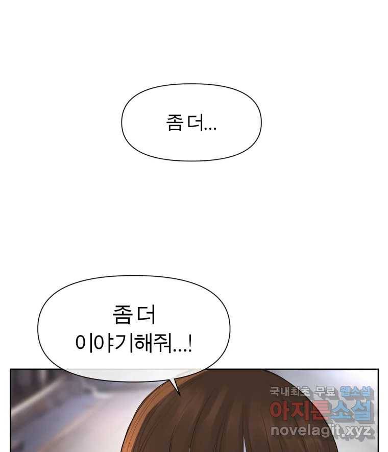 케어시트 48화 밤산책 82