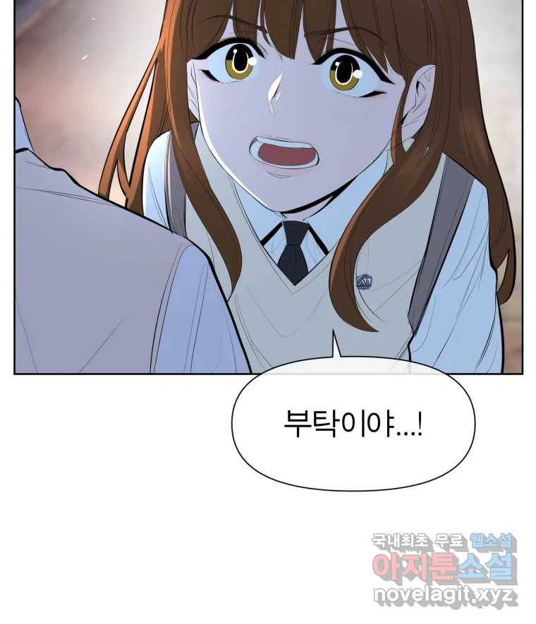 케어시트 48화 밤산책 83