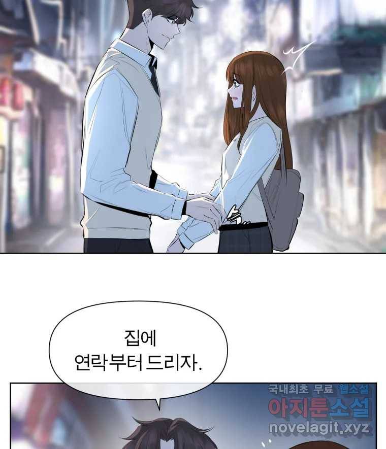 케어시트 48화 밤산책 85