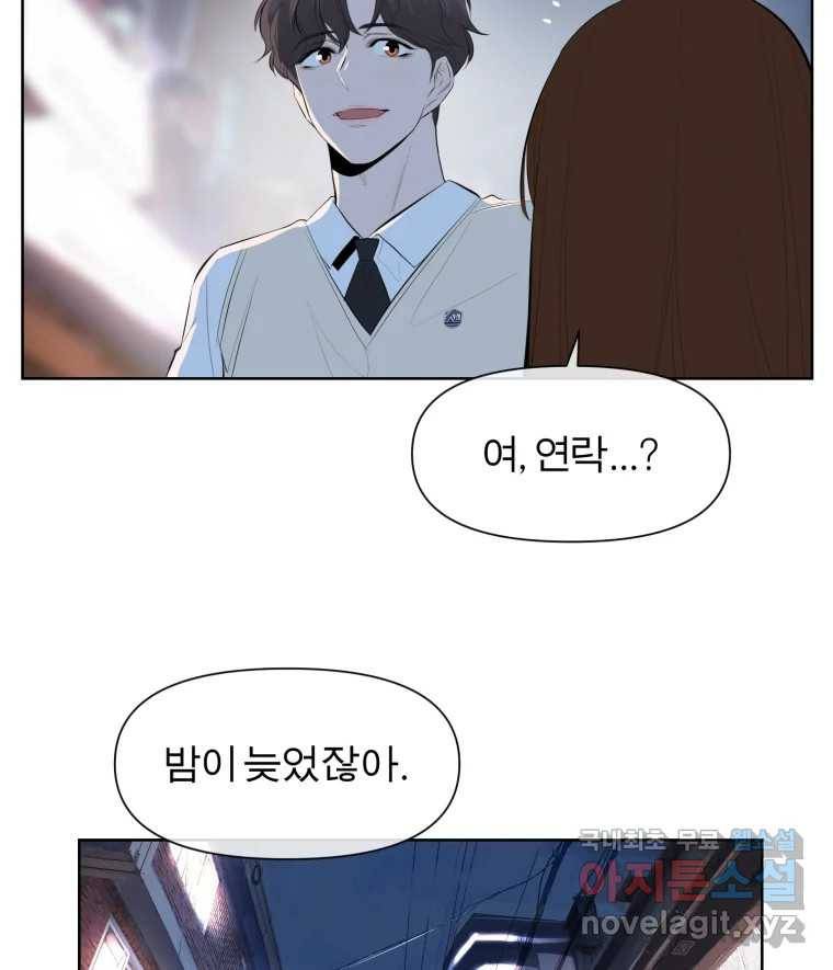 케어시트 48화 밤산책 86