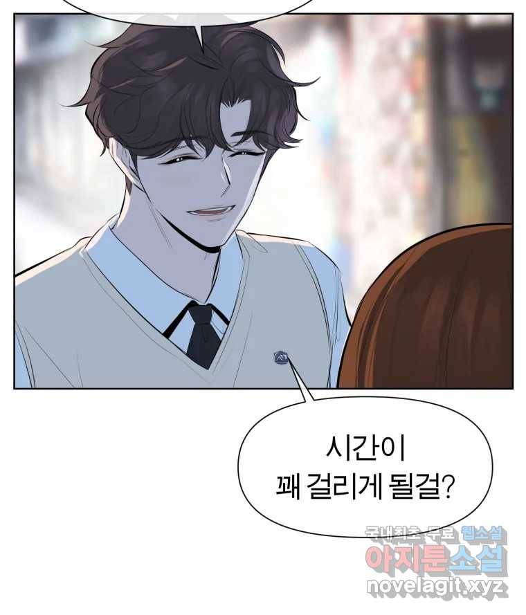 케어시트 48화 밤산책 88