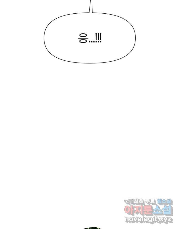 케어시트 48화 밤산책 90