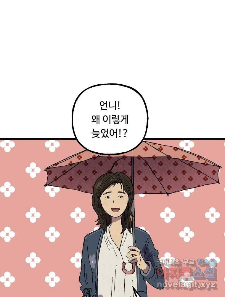 파륜아이 85화 11