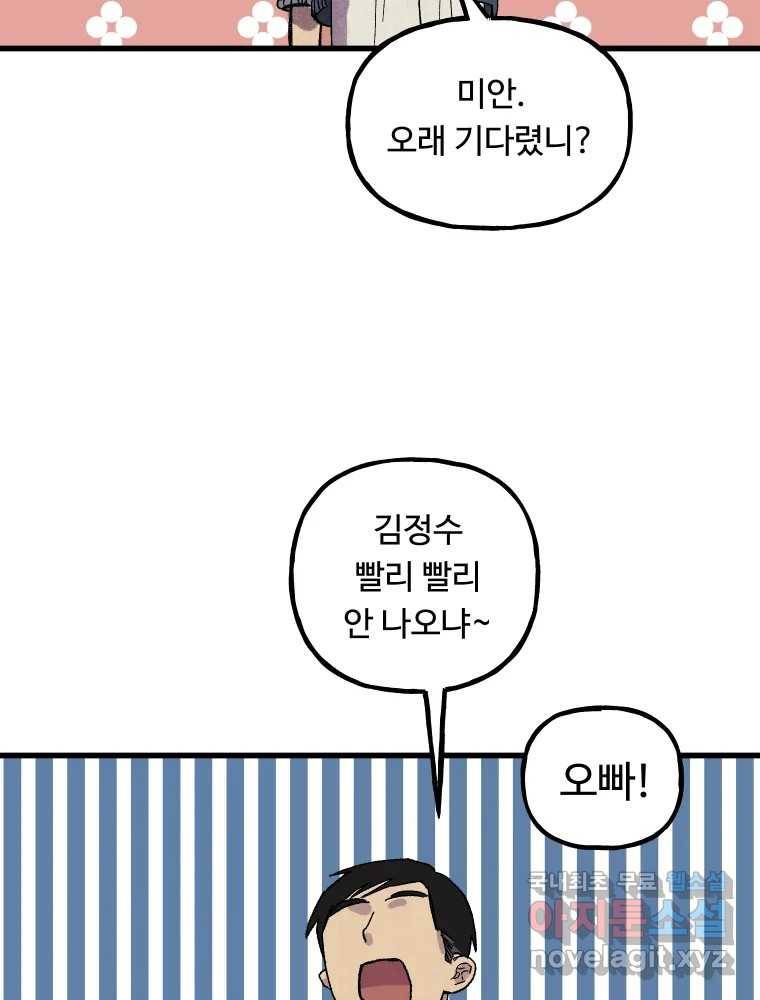 파륜아이 85화 12