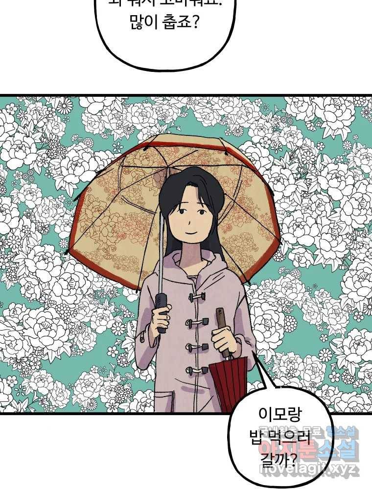 파륜아이 85화 14