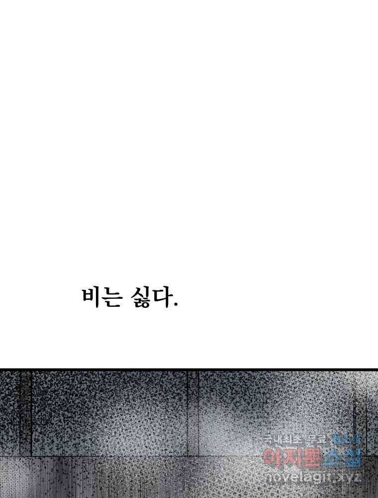 파륜아이 85화 15