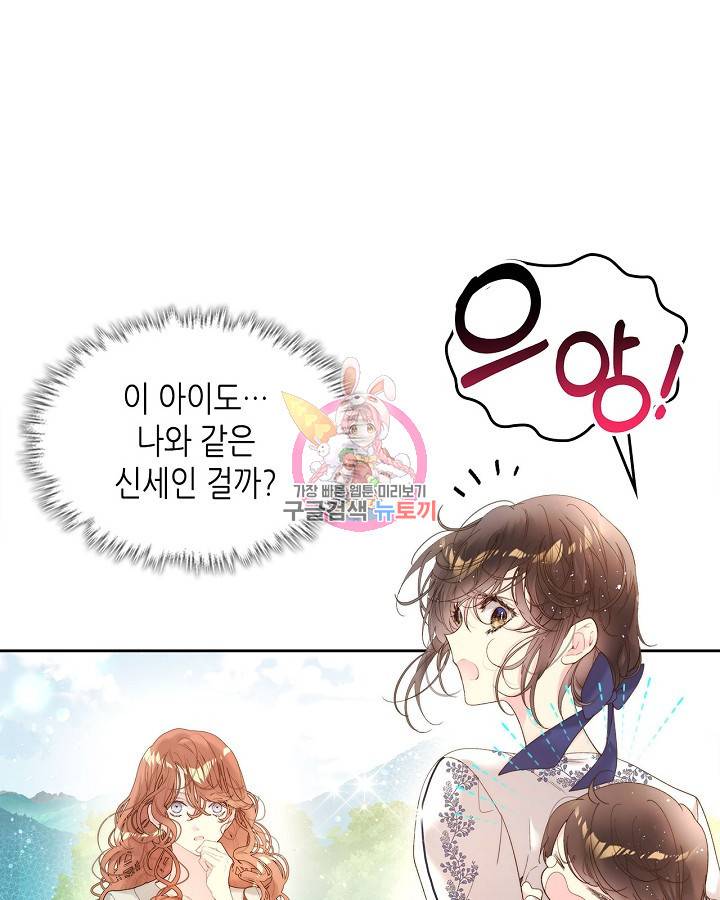 베아트리체 99화 1