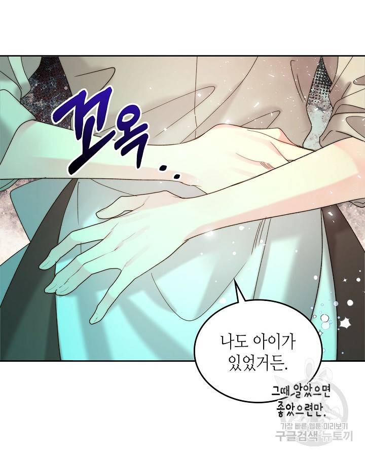 베아트리체 99화 19