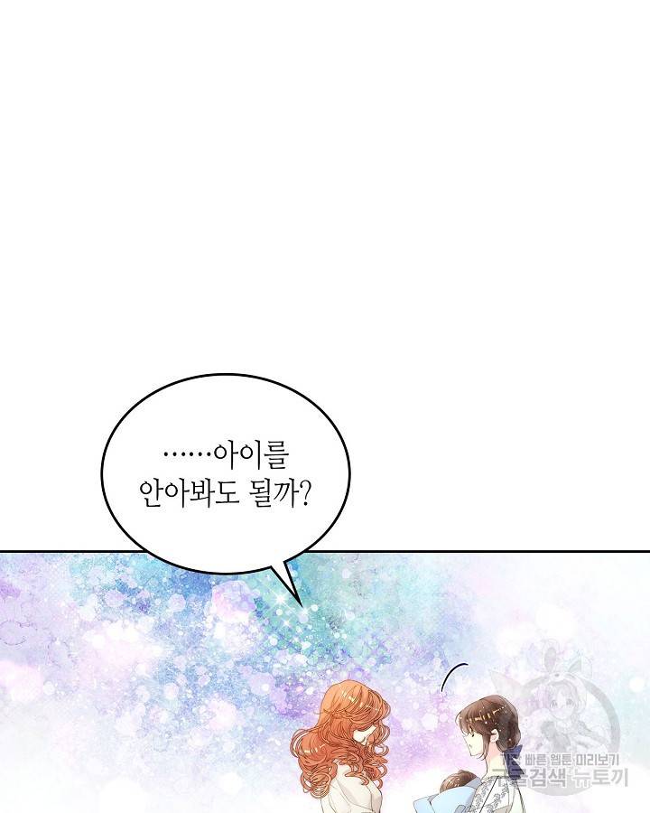 베아트리체 99화 22