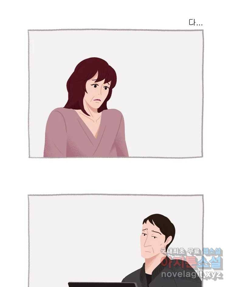 이염移染 5화 2